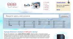 Desktop Screenshot of get-host.ru